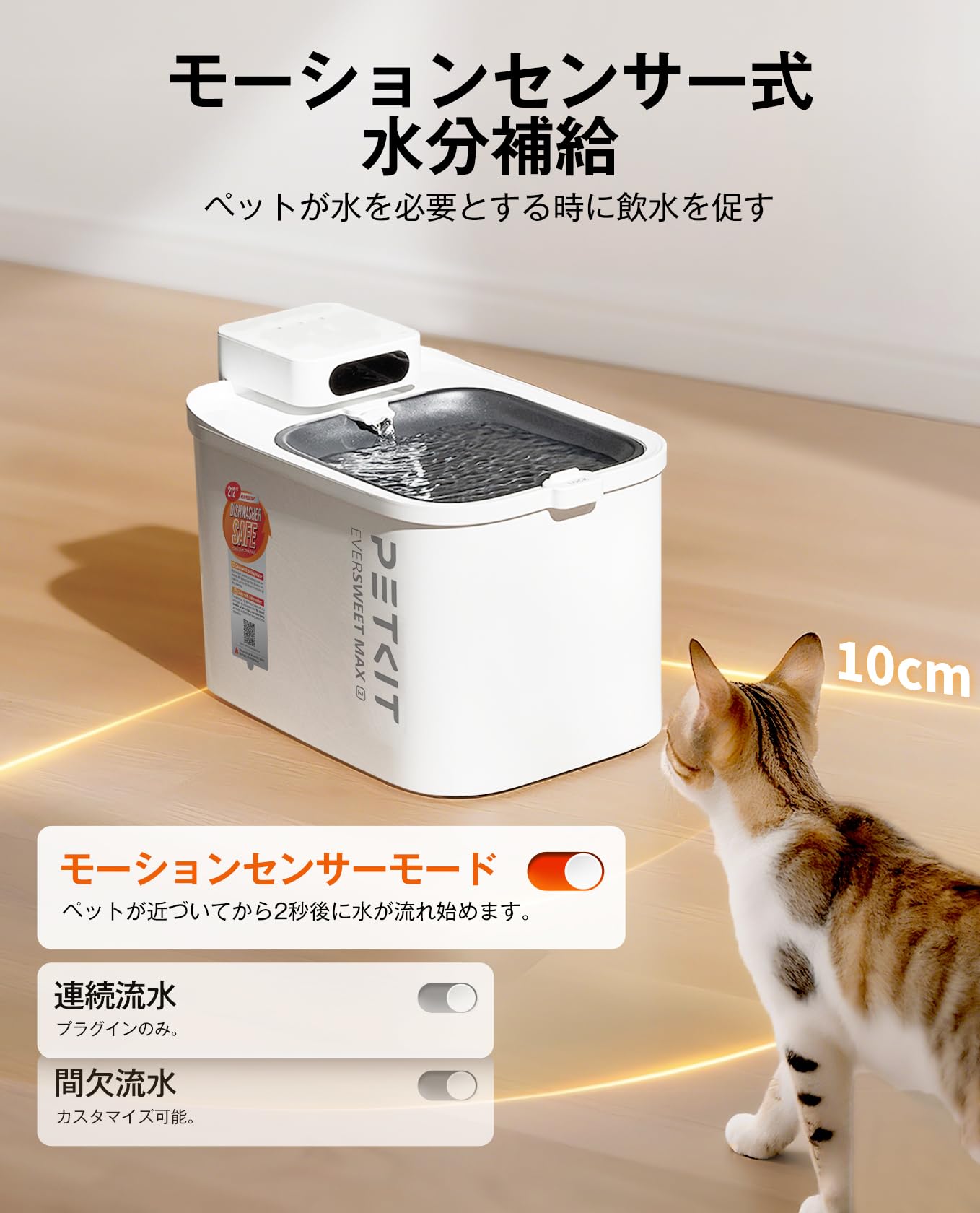 PETKIT EVERSWEET MAX コードレス給水器 Amazon | PETKIT 自動給水器 猫 犬用 コードレス 静音ポンプ ペット